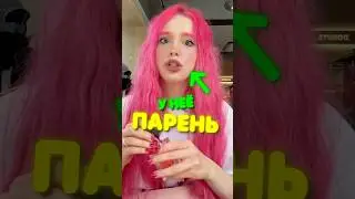 У РИВИ ЕСТЬ ПАРЕНЬ 😱