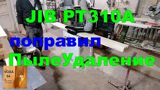 JIB PT310A Решение с Пыле Удалением