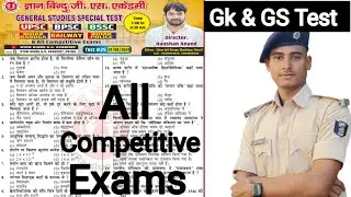 GK & GS Important Questions | Daily Test | All Exams | Gyan Bindu Practice Set