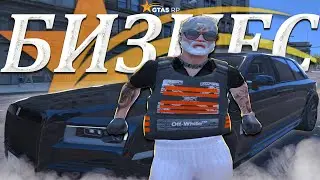 ПАССИВНЫЙ БИЗНЕС НА GTA 5 RP - СОЗДАЛ СВОЙ БИЗНЕС НА ГТА 5 РП - БИЗНЕС ГТА 5 РП - GTA 5 RP ALTA