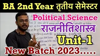 BA 2nd Year Political Science 1st Semester Unit 1 Detailed Class || 