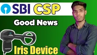 SBI Csp Good News | SBI Iris Device Support | sbi csp new update 2023 | SBI CSP | Sbi 2023