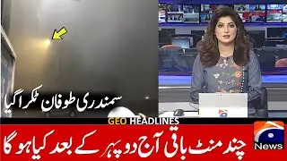 Extreme Weather Alert | Stormy Spells Of Rains Or Wind Expected | Thunder Rains Or Storm Expected