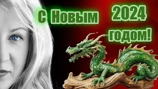 Прогноз на 2024 год, на все страны