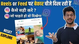 Bekar Video aa rhi hain reels me kaise thik kare | Reset instagram Feed page Reset Explore instagram