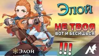 Horizon в Genshin Impact | БУГУРТ ТРЕД