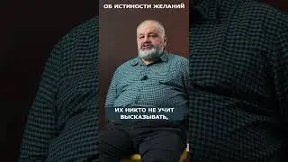 Как формулировать свои желания правильно