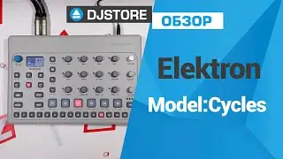 Обзор грувбокса Elektron Model:Cycles.