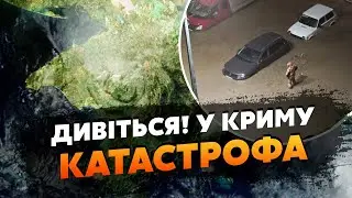 ⚡️7 хвилин тому! Крим ЙДЕ під ВОДУ. Севастополь ЗАТОПИЛО. Почалась ЕВАКУАЦІЯ. Москву НАКРИЛА СТИХІЯ