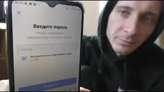 Как Вконтакте сменить пароль