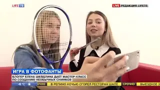 Игра в фотофанты с Еленой Шейдлиной