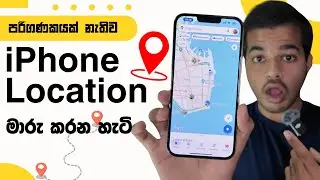 Change Location on iPhone (Sinhala) | Fake GPS Location Snapchat, Tinder, Maps, WhatsApp