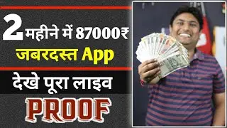 Best Money Earning App 2019 | Mobile Se Paise Kaise Kamaye Paytm Cash