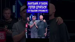 Анатолий я готов драться за тульские пряники! Никулин vs Давлатов vs Сульянов