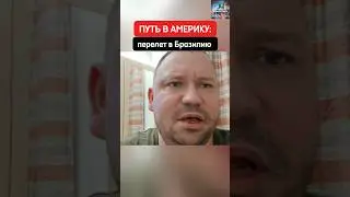 #всшачерезмексику