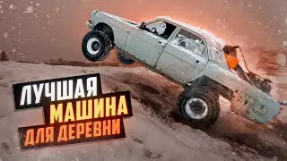 Ищем ЛУЧШУЮ машину для деревни