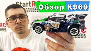 Обзор K989/K969 от Wltoys. Мини модель в масштабе 1/28