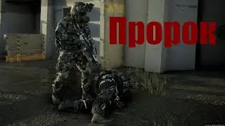 Там, где дымок, будет и ПРОРОК. КАЛИБР.