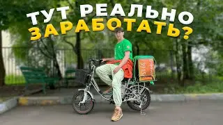 Курьер-сборщик в Сбермаркете // Тут реально заработать?