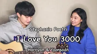 친남매가 부르는 'Stephanie Poetri - I Love You 3000'ㅣSiblings Singing 'I Love You 3000'