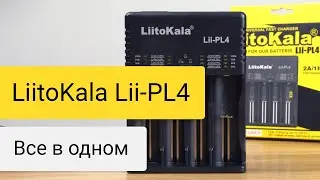 Обзор LiitoKala Lii-PL4