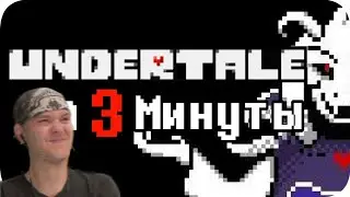 ViteC ► Play смотрит Весь Undertale за 3 минуты! | Реакция