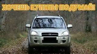 ТОП проблем Хэндай Туксон 1 | Самые частые неисправности и недостатки Hyundai Tucson JM