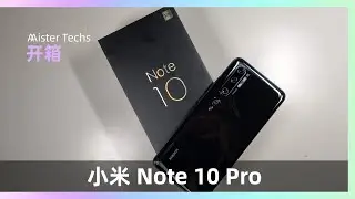 小米 Note 10 Pro 开箱 | Mister Techs