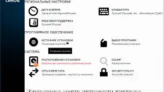 Установка и настройка Centos для начинающих.