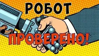НОВЫЙ ТОРГОВЫЙ БОТ ДЛЯ БИРЖИ YObit  ⁄ АВГУСТ 2018