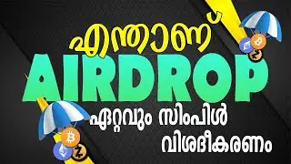 What is Airdrop ?? | Explained In Malayalam | Crypto Currency Malayalam 🔥🔥