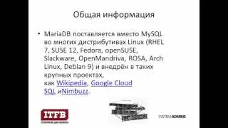 Что такое СУБД MariaDB ?