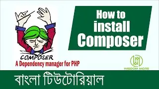 How to install composer | Bangla tutorial