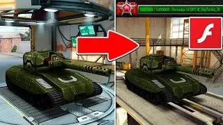 КАК ИГРАТЬ на ФЛЕШ в STEAM в 2021 году ! СТАРЫЕ ТАНКИ ОНЛАЙН