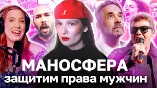 Инфлюенсеры против женщин: психологи, коучи и pick-me girls