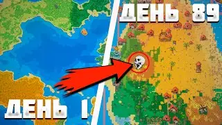 Я Выжил 100 Дней на ХАРДКОРНОМ Острове