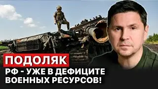 Михаил Подоляк. Дальнобойные удары - очень болезненны для РФ! FREEДОМ: МНЕНИЯ 28 вер 2024р