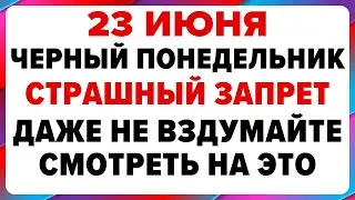 23 июня — Тимофеев день. Что нельзя делать сегодня 