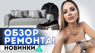 НОВАЯ КВАРТИРА ВЕРЫ, НОВИНКИ ОДЕЖДЫ, ГДЕ ПОЕСТЬ В СПБ!