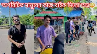 মানুষকে কি কারণে বিশ্বাস করা উচিৎ দেখুন-!! একটি শিক্ষনীয় ভিডিও || Aminur Islam avro