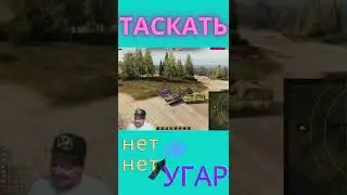 Тягать угарно помиловали