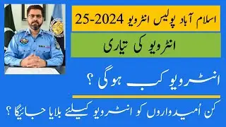 Islamabad police Interview 2024-2025 | Merit list | Interview date | Interview questions | Constable