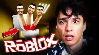 СКИБИДИ ТУАЛЕТ В РОБЛОКС! ПОИГРАЛ ВО ВСЕ ИГРЫ ПРО СКИБИДИ ТУАЛЕТ В ROBLOX И ТЕПЕРЬ Я СКИБИДИСТ!