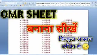 Ms Word में OMR Sheet बनाना सीखें ||• MS WORD OMR SHEET CREATE || #omr #sheet #how_to_make #computer