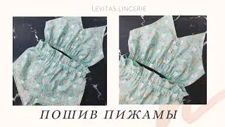 Пошив хлопковой пижамы+ВЫКРОЙКА!