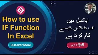 excel video | how to use if function in Excel | if formula | excel functions | #excel