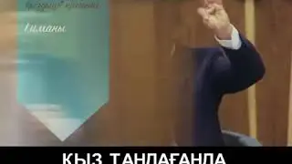 Қыз тангдаганда 4 қасиетіне мән беру керек