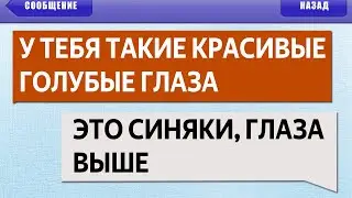 УПОРОТЫЕ СМС СООБЩЕНИЯ | SMS ПЕРЕПИСКИ и ОПЕЧАТКИ т9