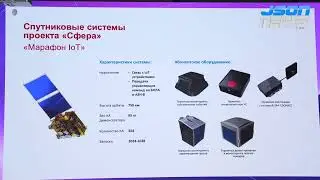 «Спутниковая система «Гонец» - единый оператор Роскосмоса по системной связи и рестрансляции