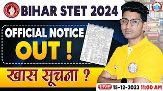 Bihar STET Vacancy 2024 | Bihar STET Official Notification Out | Bihar STET Complete Information